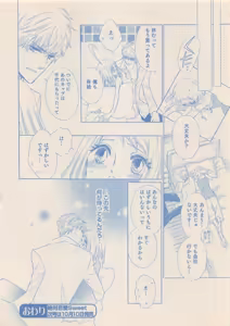 Page 223 of Zettai Renai Sweet 2012-10 - preview thumbnail