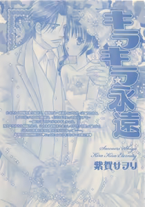 Page 224 of Zettai Renai Sweet 2012-10 - preview thumbnail
