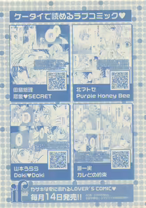 Page 227 of Zettai Renai Sweet 2012-10 - preview thumbnail