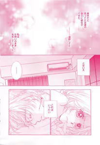 Page 229 of Zettai Renai Sweet 2012-10 - preview thumbnail