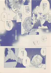 Page 235 of Zettai Renai Sweet 2012-10 - preview thumbnail