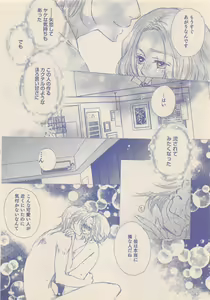 Page 239 of Zettai Renai Sweet 2012-10 - preview thumbnail