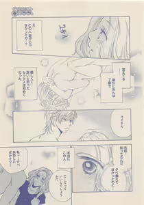 Page 242 of Zettai Renai Sweet 2012-10 - preview thumbnail