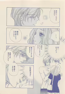 Page 243 of Zettai Renai Sweet 2012-10 - preview thumbnail