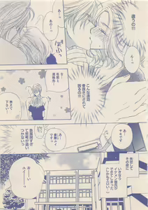 Page 244 of Zettai Renai Sweet 2012-10 - preview thumbnail