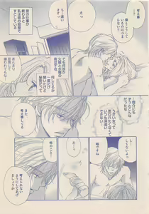 Page 248 of Zettai Renai Sweet 2012-10 - preview thumbnail
