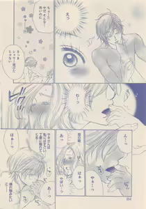 Page 249 of Zettai Renai Sweet 2012-10 - preview thumbnail