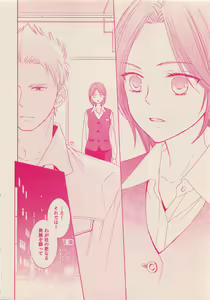 Page 25 of Zettai Renai Sweet 2012-10 - preview thumbnail