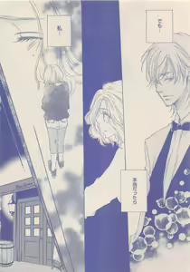 Page 255 of Zettai Renai Sweet 2012-10 - preview thumbnail