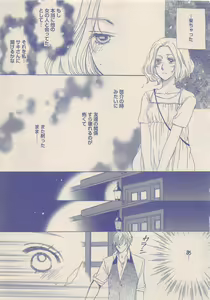 Page 256 of Zettai Renai Sweet 2012-10 - preview thumbnail