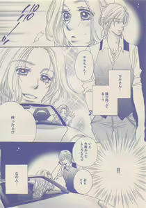 Page 257 of Zettai Renai Sweet 2012-10 - preview thumbnail