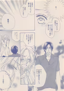 Page 261 of Zettai Renai Sweet 2012-10 - preview thumbnail