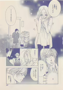 Page 262 of Zettai Renai Sweet 2012-10 - preview thumbnail