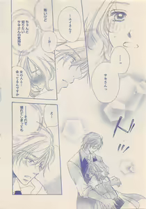 Page 263 of Zettai Renai Sweet 2012-10 - preview thumbnail