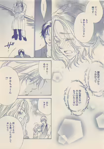 Page 264 of Zettai Renai Sweet 2012-10 - preview thumbnail