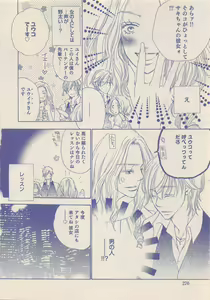 Page 265 of Zettai Renai Sweet 2012-10 - preview thumbnail
