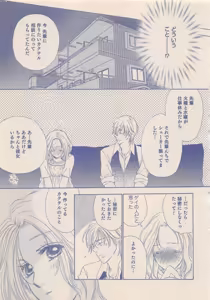 Page 266 of Zettai Renai Sweet 2012-10 - preview thumbnail
