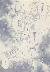 Page 269 of Zettai Renai Sweet 2012-10 - preview thumbnail