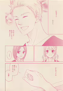 Page 27 of Zettai Renai Sweet 2012-10 - preview thumbnail