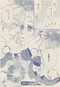 Page 273 of Zettai Renai Sweet 2012-10 - preview thumbnail