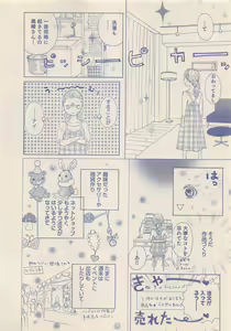 Page 279 of Zettai Renai Sweet 2012-10 - preview thumbnail