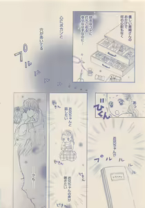 Page 281 of Zettai Renai Sweet 2012-10 - preview thumbnail