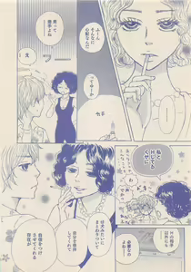 Page 283 of Zettai Renai Sweet 2012-10 - preview thumbnail