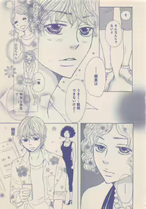 Page 284 of Zettai Renai Sweet 2012-10 - preview thumbnail