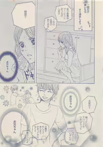 Page 286 of Zettai Renai Sweet 2012-10 - preview thumbnail