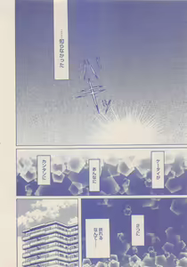 Page 289 of Zettai Renai Sweet 2012-10 - preview thumbnail