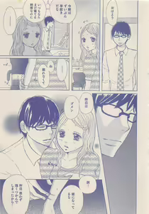 Page 290 of Zettai Renai Sweet 2012-10 - preview thumbnail