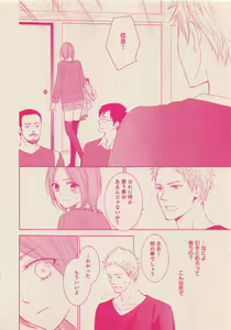 Page 29 of Zettai Renai Sweet 2012-10 - preview thumbnail