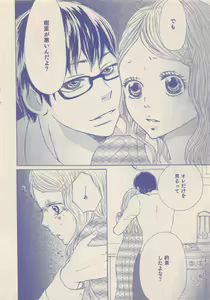 Page 291 of Zettai Renai Sweet 2012-10 - preview thumbnail