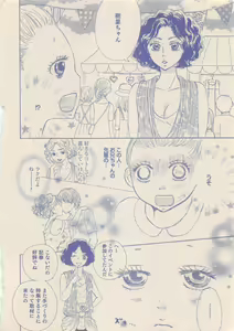 Page 295 of Zettai Renai Sweet 2012-10 - preview thumbnail