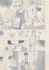 Page 296 of Zettai Renai Sweet 2012-10 - preview thumbnail