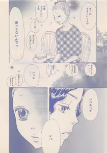 Page 299 of Zettai Renai Sweet 2012-10 - preview thumbnail