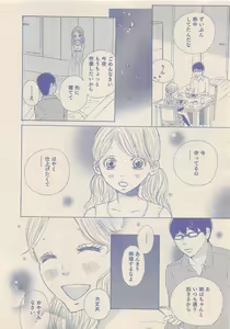 Page 307 of Zettai Renai Sweet 2012-10 - preview thumbnail