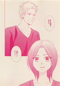 Page 31 of Zettai Renai Sweet 2012-10 - preview thumbnail