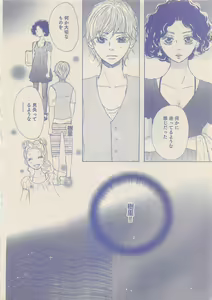 Page 313 of Zettai Renai Sweet 2012-10 - preview thumbnail