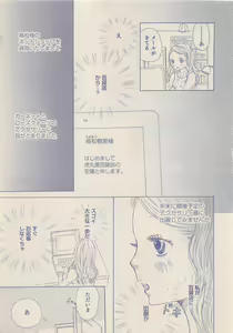 Page 314 of Zettai Renai Sweet 2012-10 - preview thumbnail