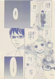 Page 315 of Zettai Renai Sweet 2012-10 - preview thumbnail