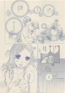 Page 327 of Zettai Renai Sweet 2012-10 - preview thumbnail