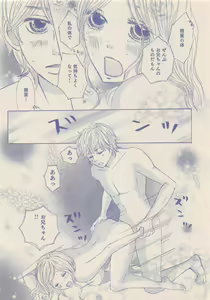 Page 329 of Zettai Renai Sweet 2012-10 - preview thumbnail