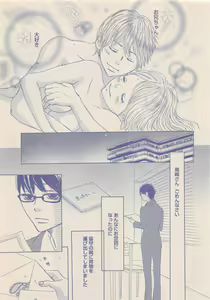 Page 330 of Zettai Renai Sweet 2012-10 - preview thumbnail