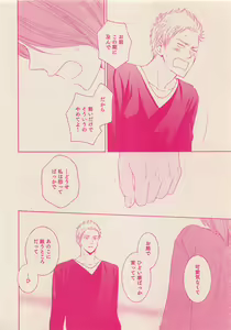 Page 33 of Zettai Renai Sweet 2012-10 - preview thumbnail