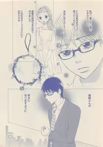 Page 331 of Zettai Renai Sweet 2012-10 - preview thumbnail