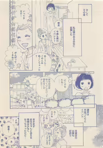 Page 332 of Zettai Renai Sweet 2012-10 - preview thumbnail