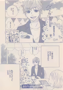 Page 333 of Zettai Renai Sweet 2012-10 - preview thumbnail