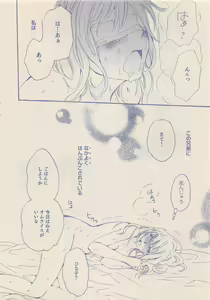 Page 337 of Zettai Renai Sweet 2012-10 - preview thumbnail