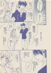 Page 338 of Zettai Renai Sweet 2012-10 - preview thumbnail